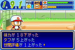 Power Pro Kun Pocket 1+2 screenshot 3 for GameBoy Advance